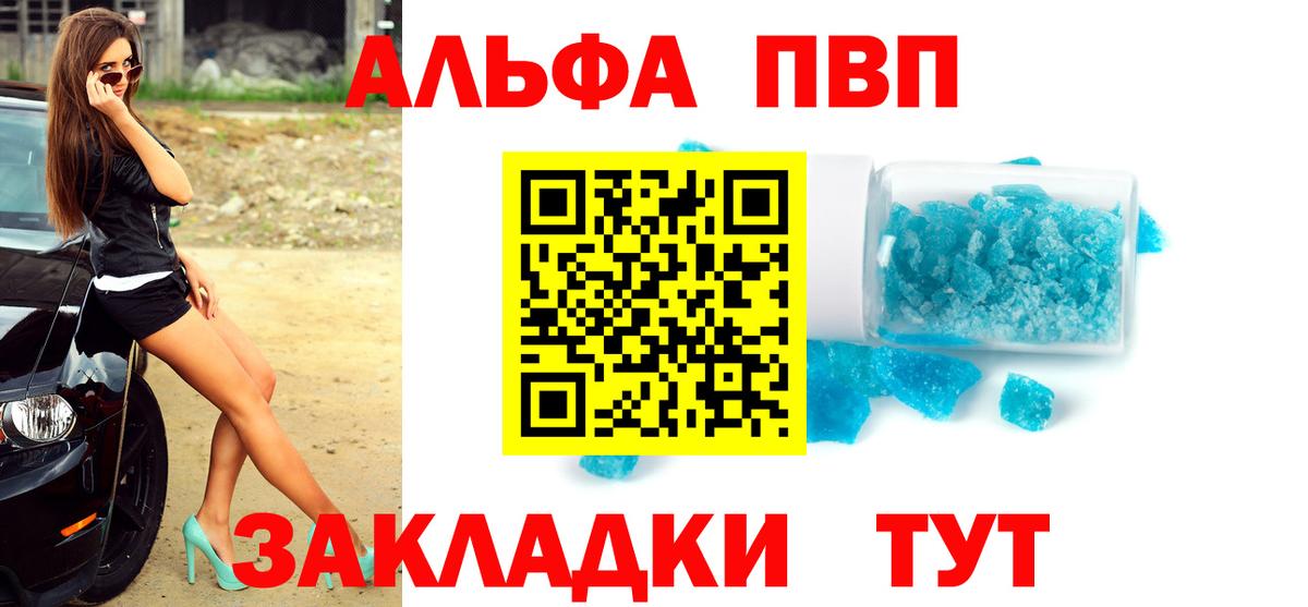 А ПВП Соль  Вход с VPN  Alfa_PVP мука  APVP  APVP VHQ  Октябрьский 