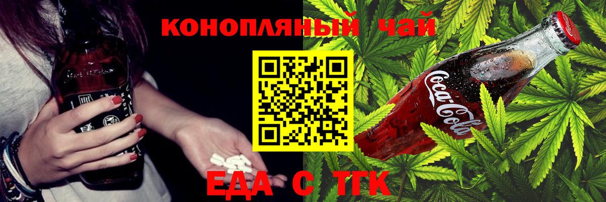 Canna-Cookies марихуана  Вход с VPN  Октябрьский 
