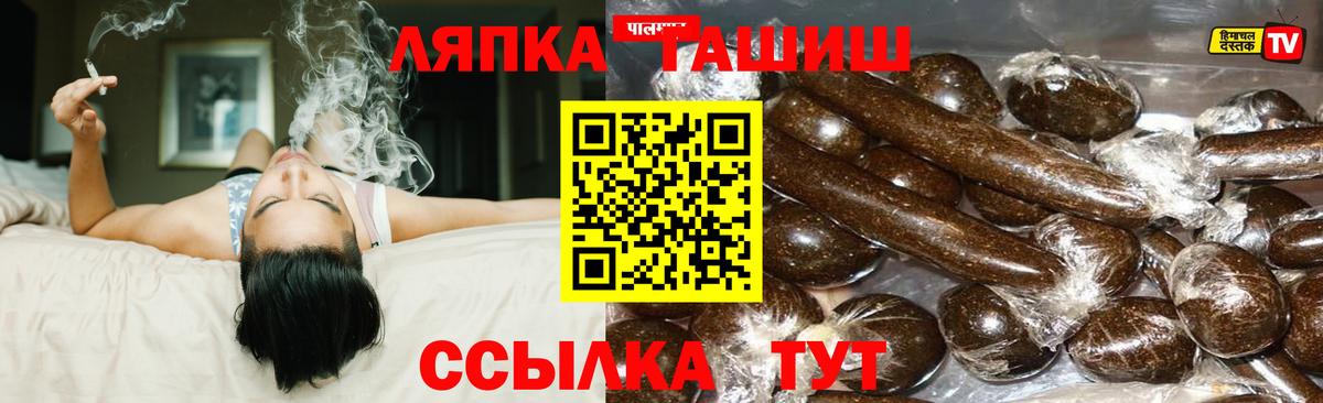 ГАШ hashish Октябрьский
