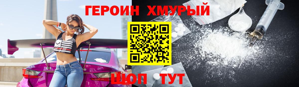 Героин гречка  Вход с VPN  ГЕРОИН  Октябрьский 
