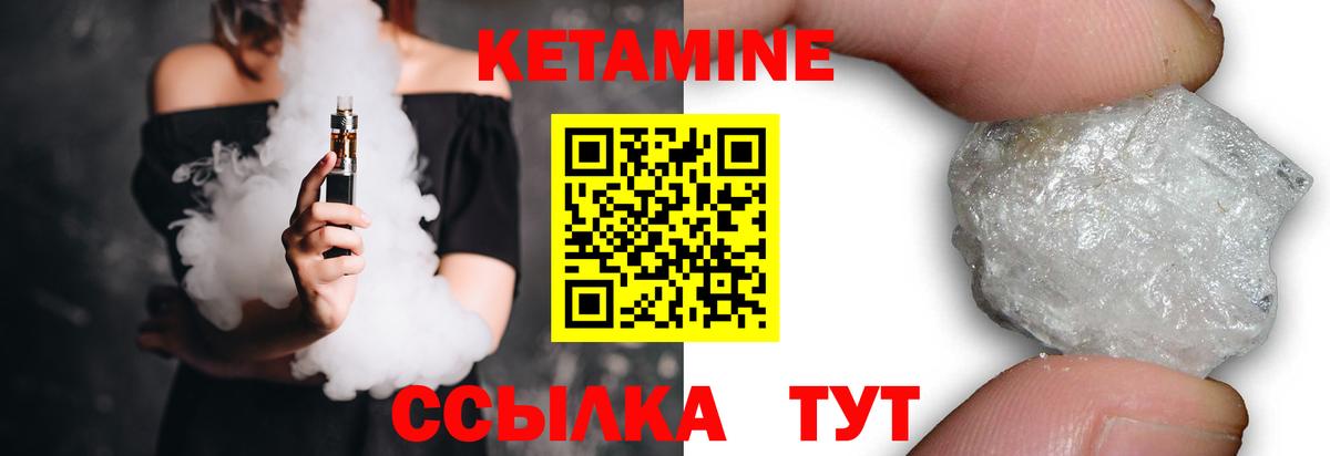 Кетамин ketamine Октябрьский