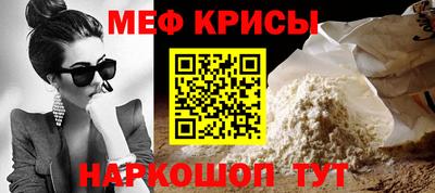 крисы Нальчик