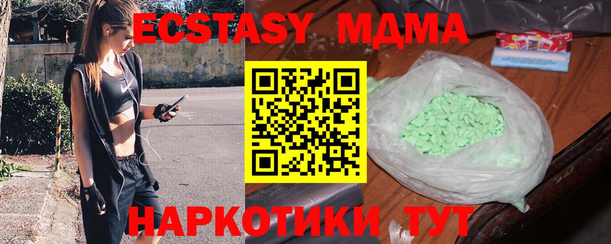 МДМА кристаллы  Вход с VPN  Октябрьский  МДМА Molly 