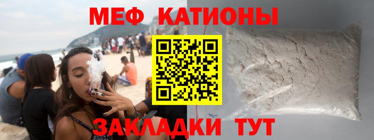 Меф 4 MMC  МЯУ-МЯУ  Октябрьский  Вход с VPN 