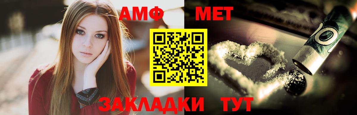 Октябрьский  МЕТАМФЕТАМИН винт  Первитин  Вход с VPN 