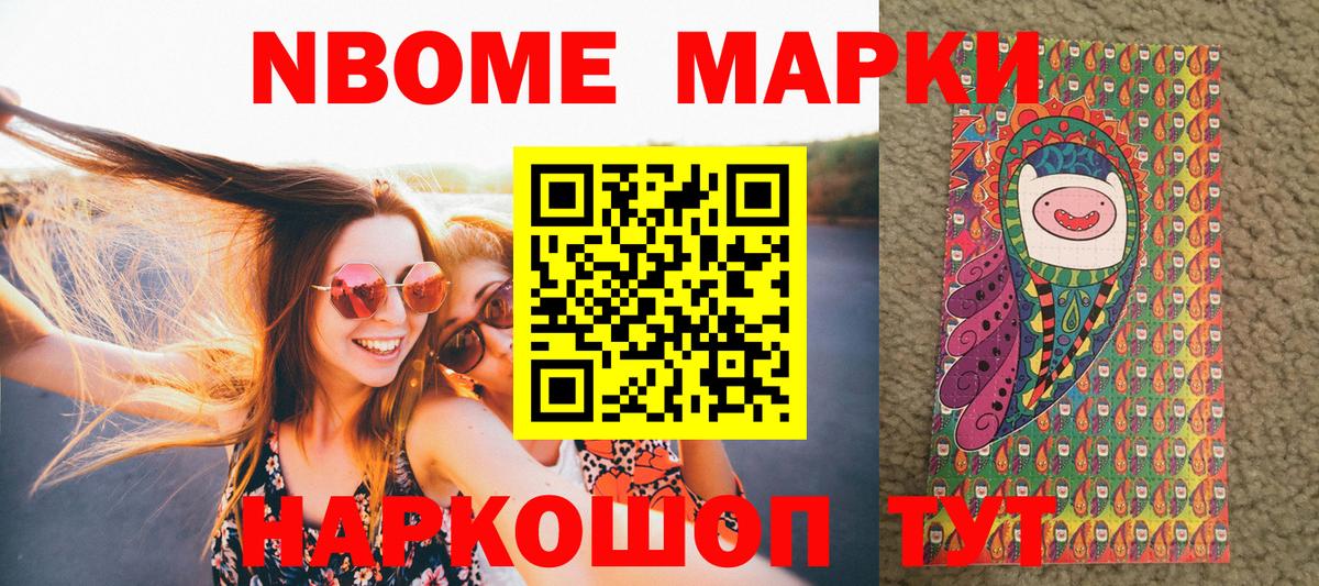 Наркотические марки 1500мкг  Вход с VPN  Октябрьский  Наркотические марки 1500мкг 