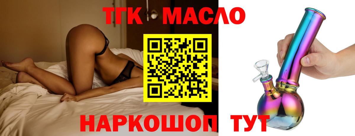 ТГК жижа  Вход с VPN  Октябрьский 